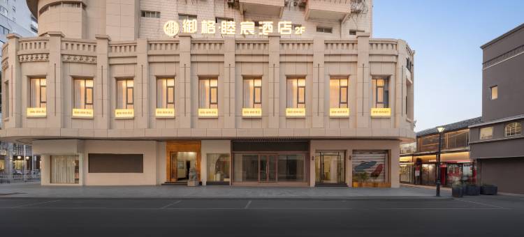 御格睦宸酒店(温州五马街商业区店)图片