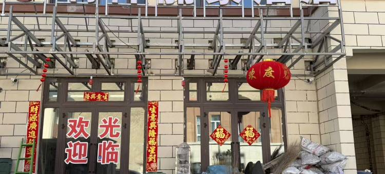 瑞祥丽豪酒店(和田地区三十里营房店)图片