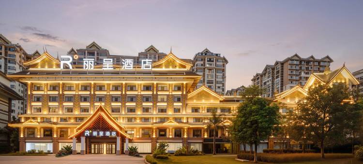 西双版纳景洪丽呈酒店(曼听公园店)图片