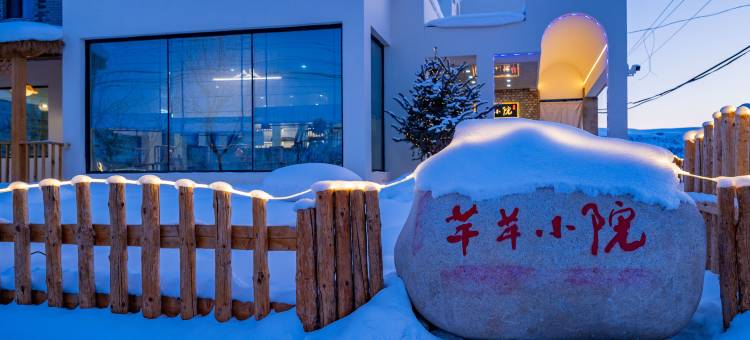 库尔德宁芊芊小院民宿图片