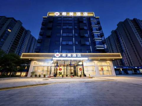 希美酒店(武汉黄陂广场店)