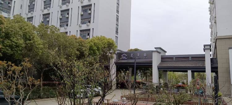 艺美佳酒店(国际旅游度假区店)图片