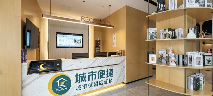 城市便捷酒店(国贸高铁站店)图片