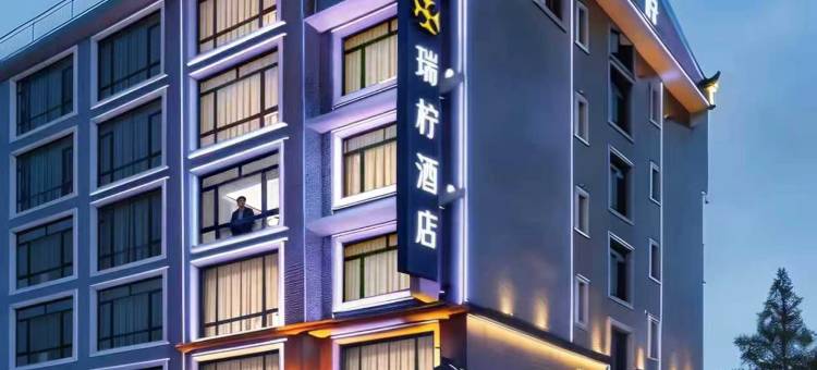 瑞柠酒店·云上香居丨BlessingVilla(南岳衡山风景区南岳大庙店)图片