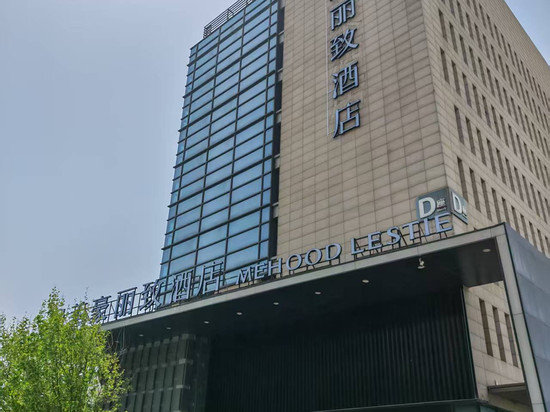 美豪丽致酒店(天津滨海中新生态城店)