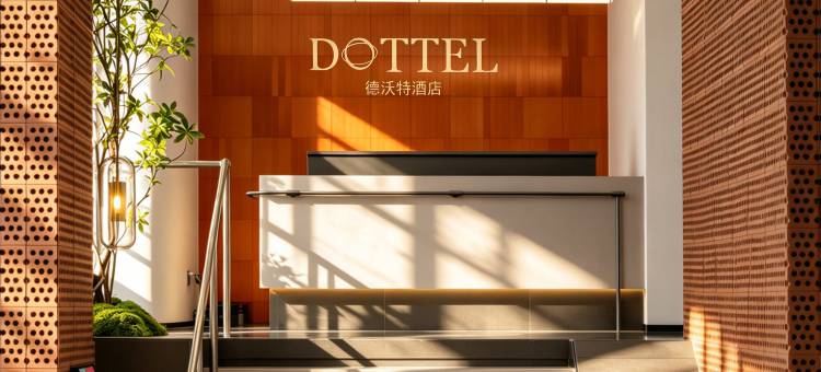 DOTTEL德沃特酒店图片