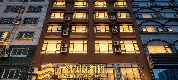 云绯国际酒店(桂林高铁北站店)图片