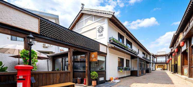 花筑·蓬莱雅舍民宿(蓬莱阁店)图片