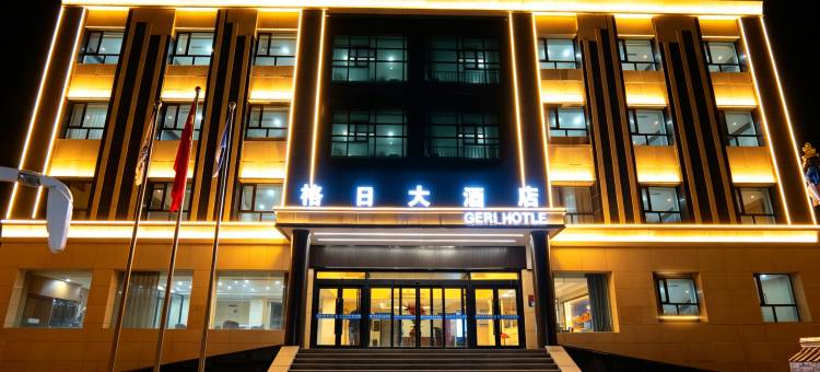 青海湖格日大酒店图片