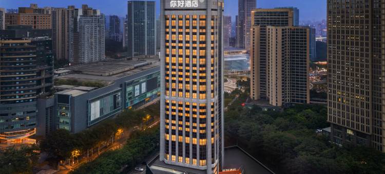 你好酒店(重庆南坪会展中心店)图片