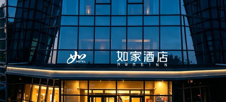 如家酒店·neo(日照烟台路大学城店)图片