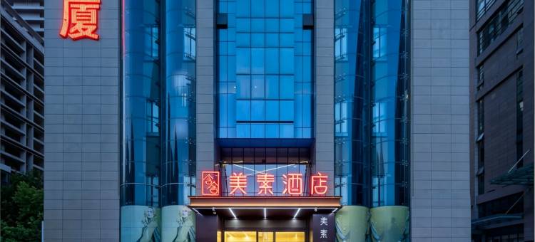 含舍·美素酒店(西安西京医院康复路地铁站店)图片