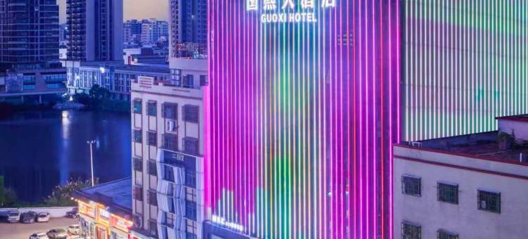 国熙大酒店(惠东黄埠店)图片