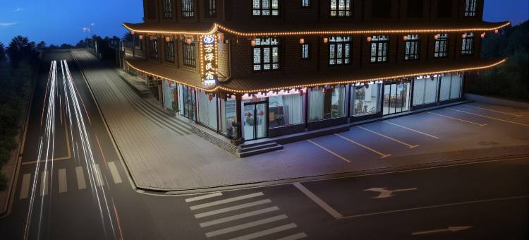 芳泽·Daisy山景绿野民宿(芙蓉镇景区店)图片