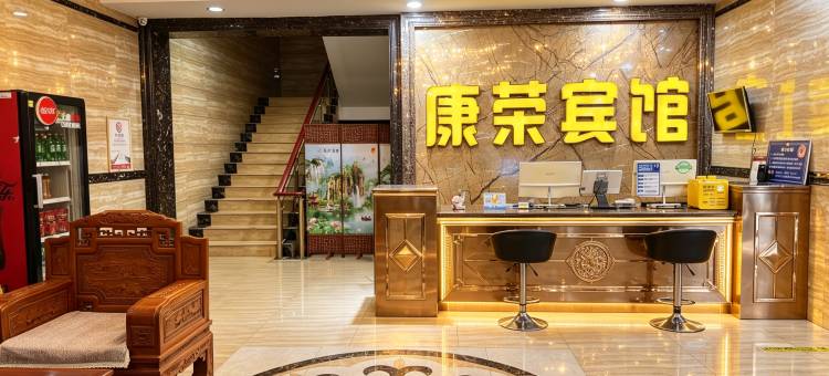 康荣商务宾馆(青海国际会展中心)图片