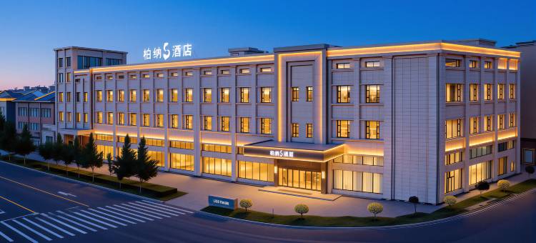 柏纳S酒店(伊犁新源开元美食广场店)图片