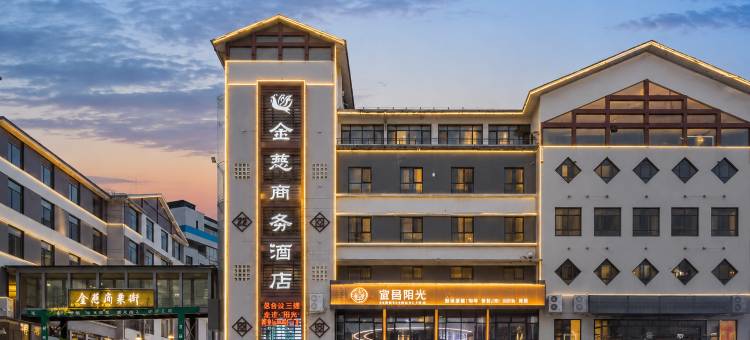 慈利金慈酒店(人民广场店)图片