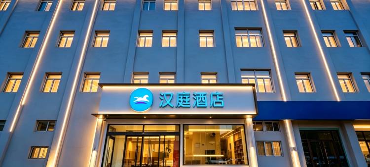 汉庭酒店(北京安贞桥西安华桥地铁站店)图片