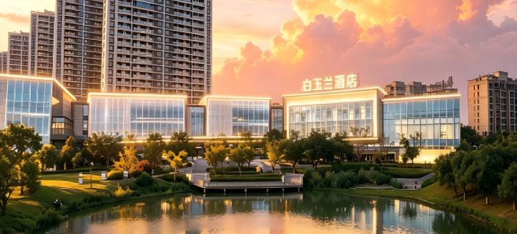白玉兰酒店(枣庄高铁站枣庄学院店)图片