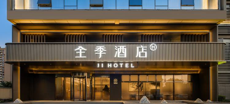 全季酒店(上海虹桥枢纽徐泾店)图片