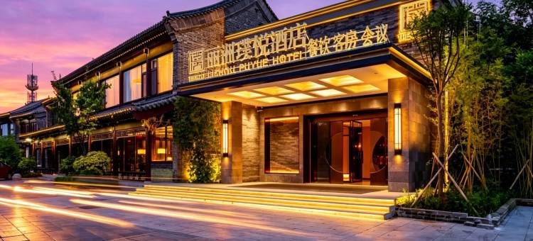 聊城丽洲璞悦酒店(聊城水上古城东昌湖店)图片