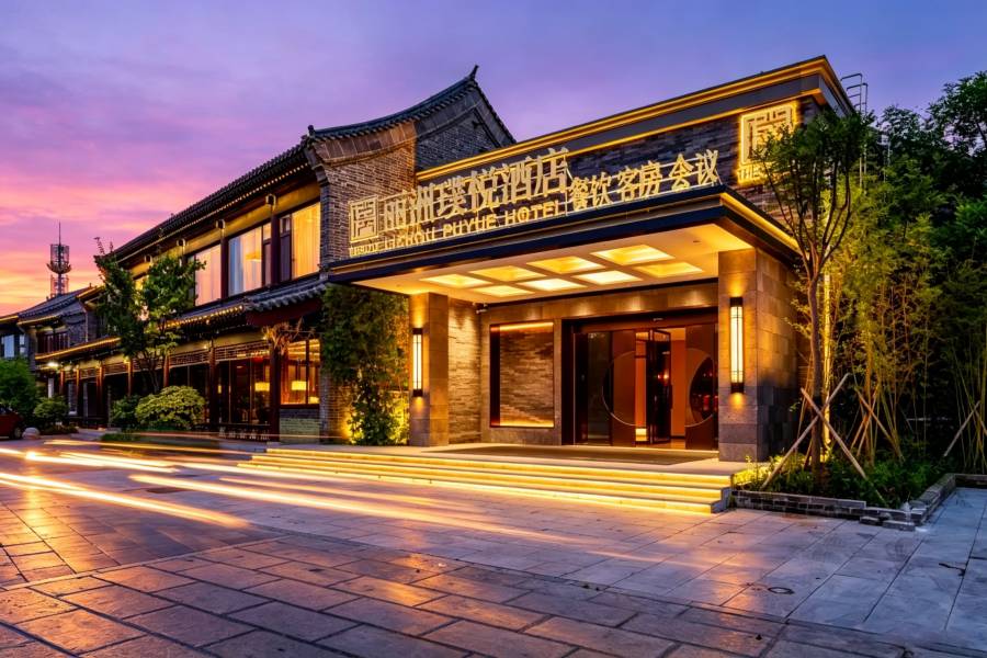 聊城麗洲璞悦酒店(聊城水上古城東昌湖店)