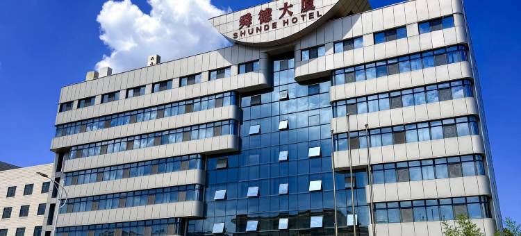 舜德大厦(舜耕国际会展中心千佛山店)图片