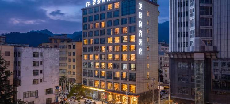 美景良宵酒店(商洛山阳人民广场店)图片