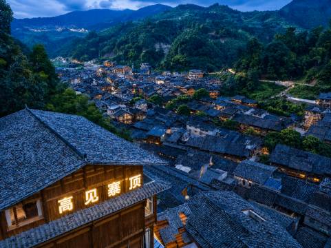 高见｜寨顶·ZHAO ALTUS丨270°全景私汤奢宿(肇兴侗寨店)图片