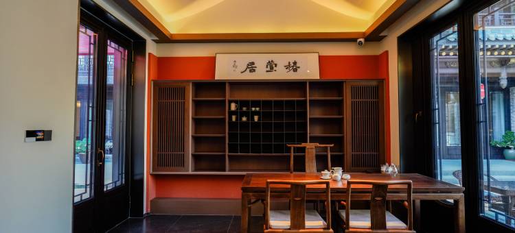 大同古城椿萱居疗愈别院(东南邑店)图片