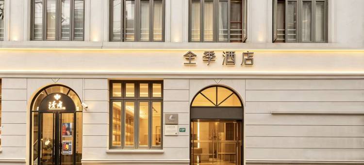 全季酒店(上海外滩九江路店)图片