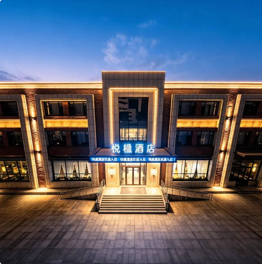 悦楹酒店(长春吉大一院建设广场地铁站店)图片