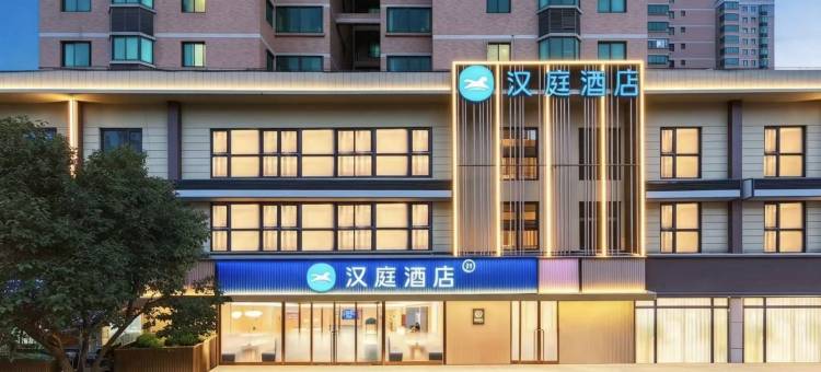 汉庭酒店(西安电视塔明德门店)图片
