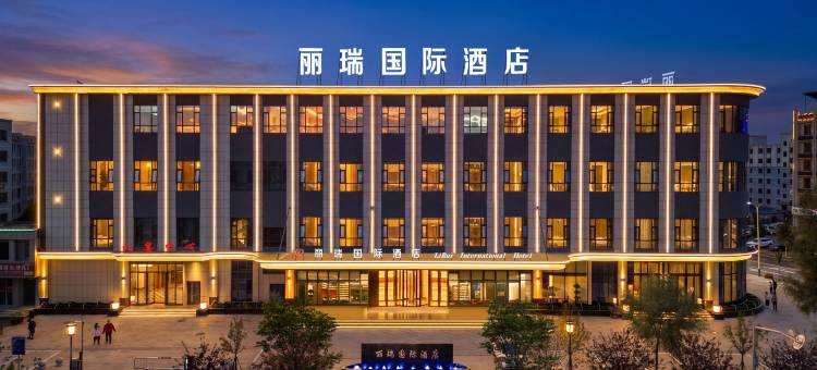 高台丽瑞国际酒店图片