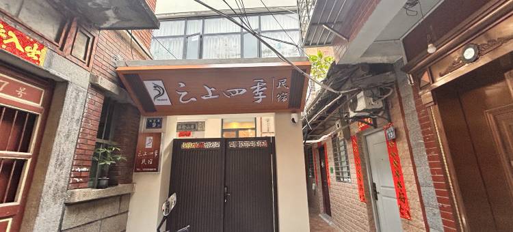 如家云上四季民宿(西街开元寺店)图片