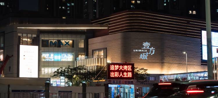 7天优品(深圳北站壹城中心店)图片