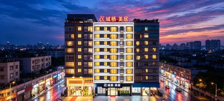 揭阳城栖·美居(揭阳楼店)图片