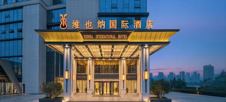 维也纳国际酒店(贵阳云岩区世纪金源购物中心店)图片