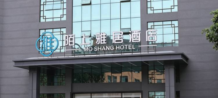 陌上雅居酒店(汉中勉县汉江路三国广场店)图片