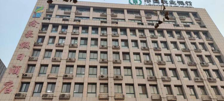 平原鑫豪假日酒店图片