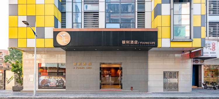 佛山银利酒店(南庄地铁站吉利广场店)图片