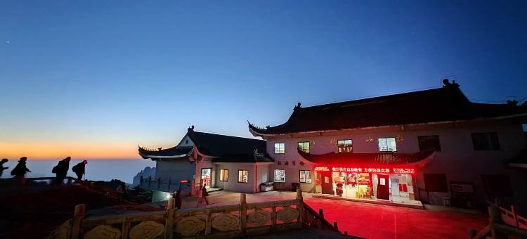 黄山白鹅山庄图片