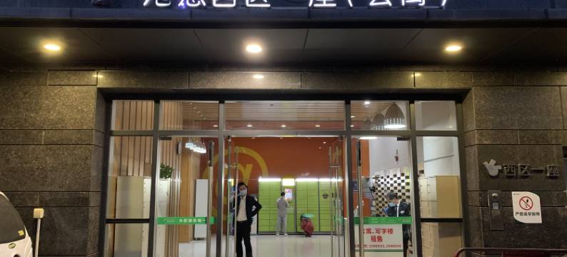 惠州四叶草公寓(港惠新天地店)图片