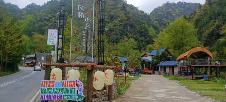 绵阳安州蝴蝶谷凡朴泓逸民宿图片