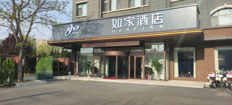 如家酒店(青岛黄岛世纪大道店)图片