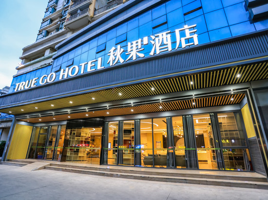 秋果酒店(深圳前海壹方城店)