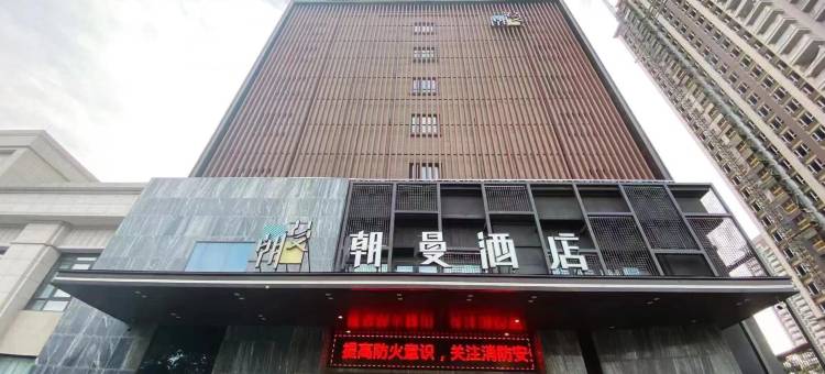 潮曼酒店(驻马店高铁站店)图片