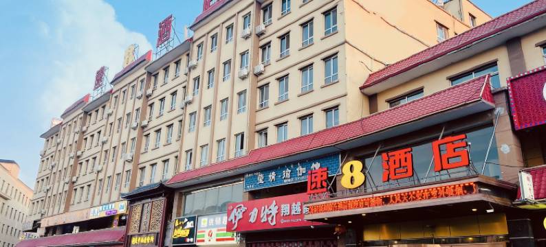 速8酒店(察布查尔乐业广场店)图片