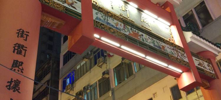 香港南强旅馆(尖沙咀)图片