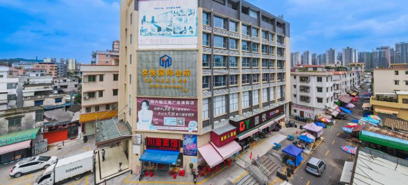 柏悦时尚酒店(江门东站店)图片